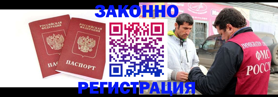 временная регистрация поиск в Иланском