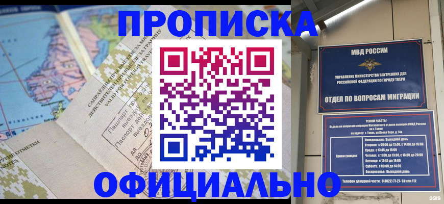 прописка ребенка в Иланском