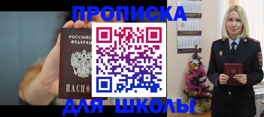 регистрация для дет. сада в Иланском
